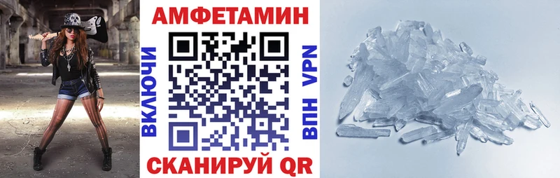 АМФ VHQ  Спасск 