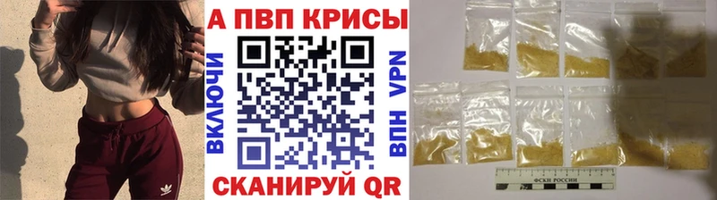 Альфа ПВП Crystall  Спасск 