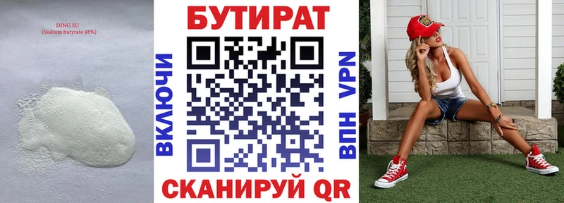 сайты даркнета наркотические препараты  Спасск  БУТИРАТ GHB  купить  