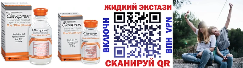 Бутират бутик Спасск