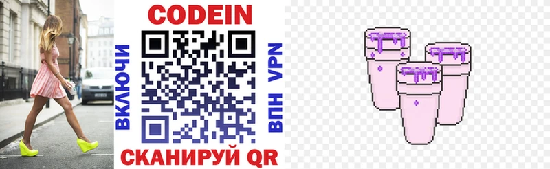 Codein напиток Lean (лин) наркошоп Спасск