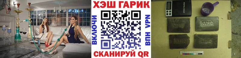 ГАШИШ хэш  Спасск 