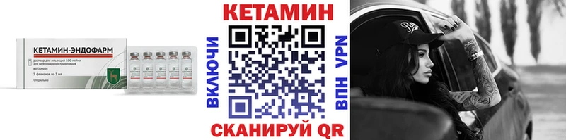 площадка клад  Спасск  КЕТАМИН VHQ 